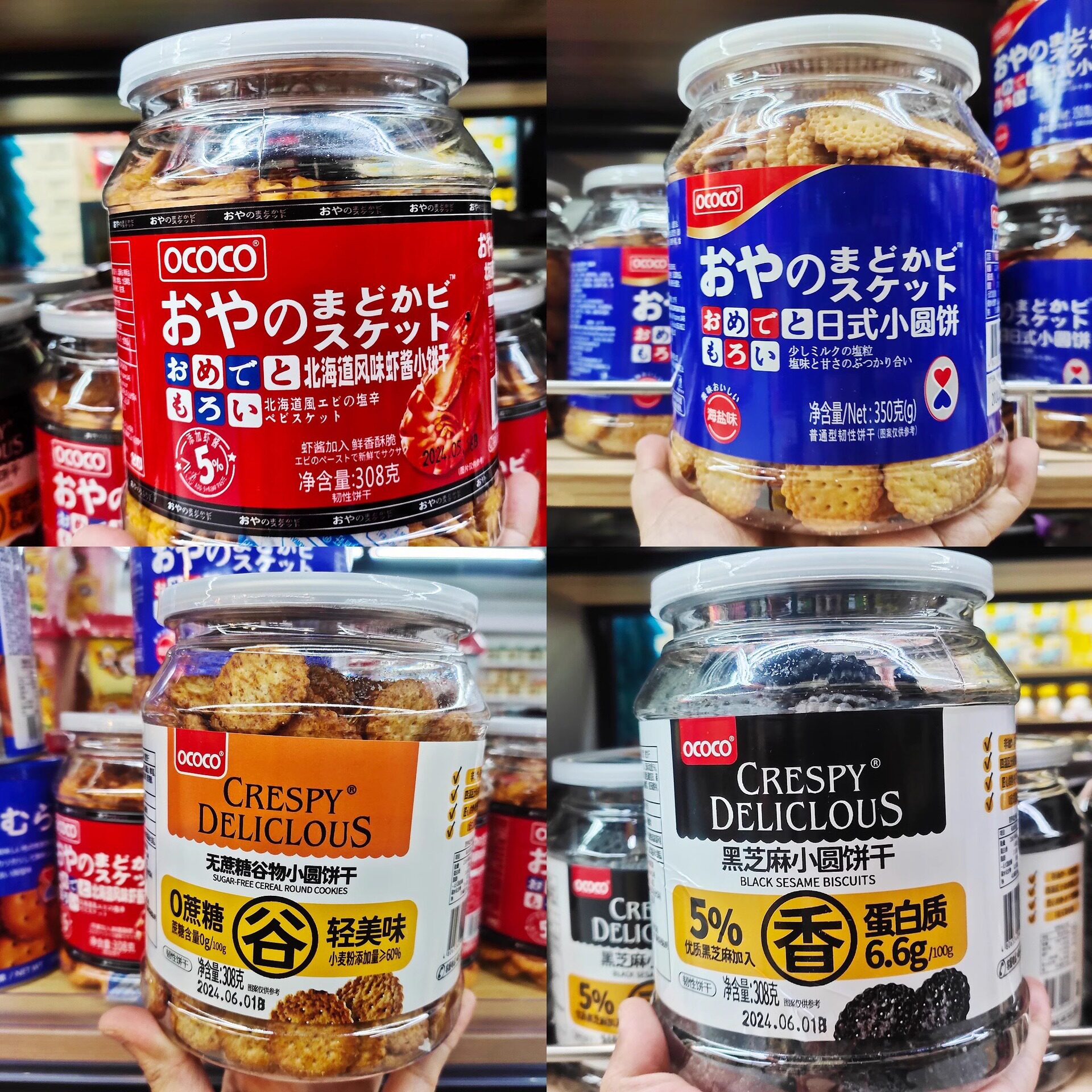 山姆超市ococo罐装小圆饼日式小饼干北海道谷物小圆饼干休闲早餐