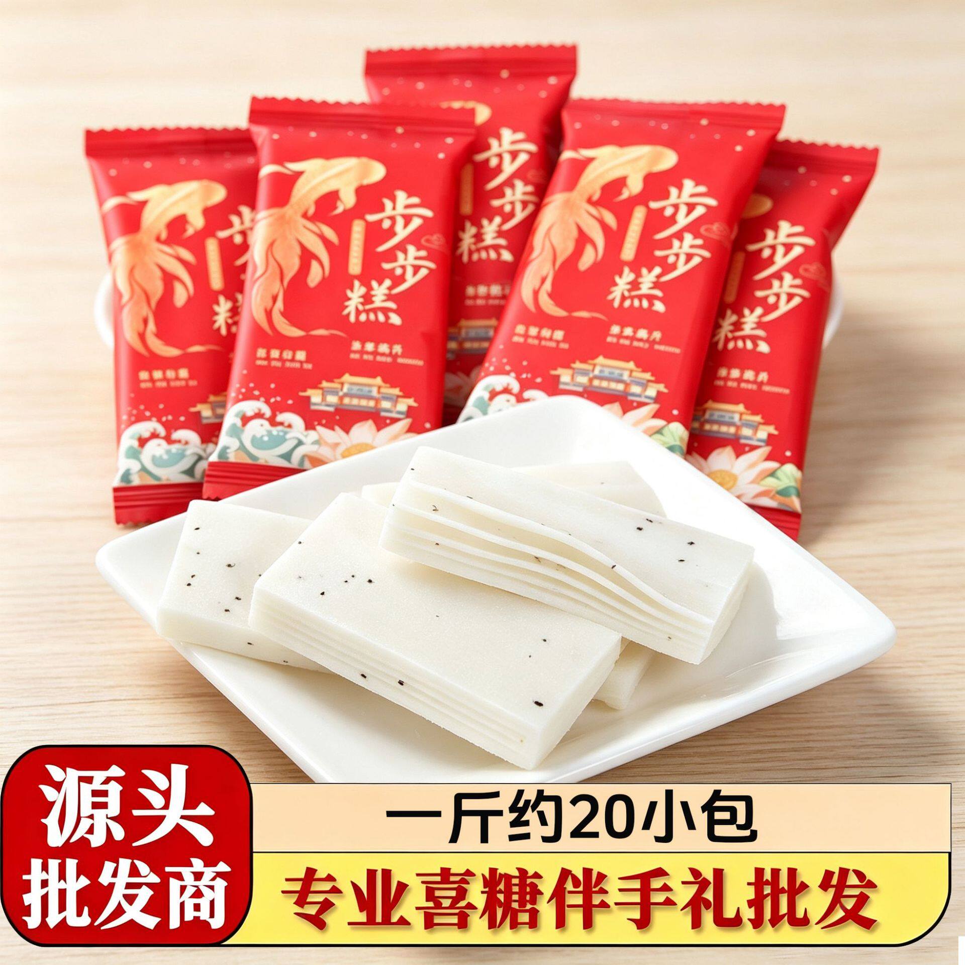 山姆冠超市云片糕结婚喜糕传统糕点步步高升糕点独立小包装喜糖糕