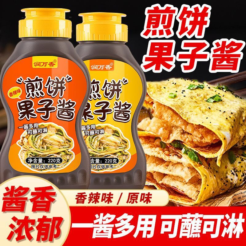 山姆超市润万香煎饼果子酱手抓饼鸡蛋灌饼酱料组合装原味香辣味家