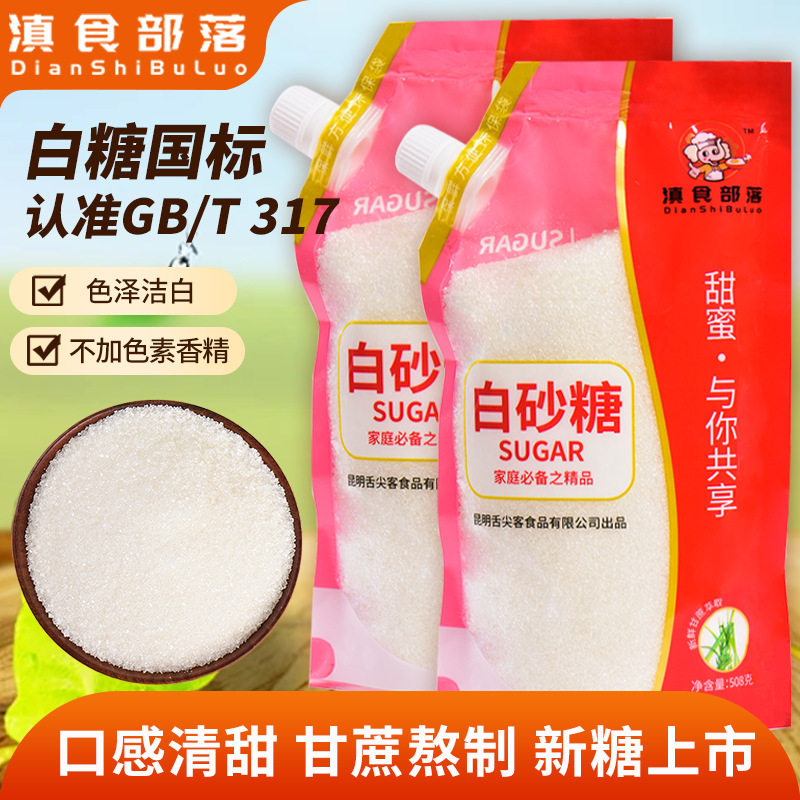 山姆超市云南特产白糖纯甘蔗白砂糖细砂糖可打糖粉糖霜烘焙食用糖