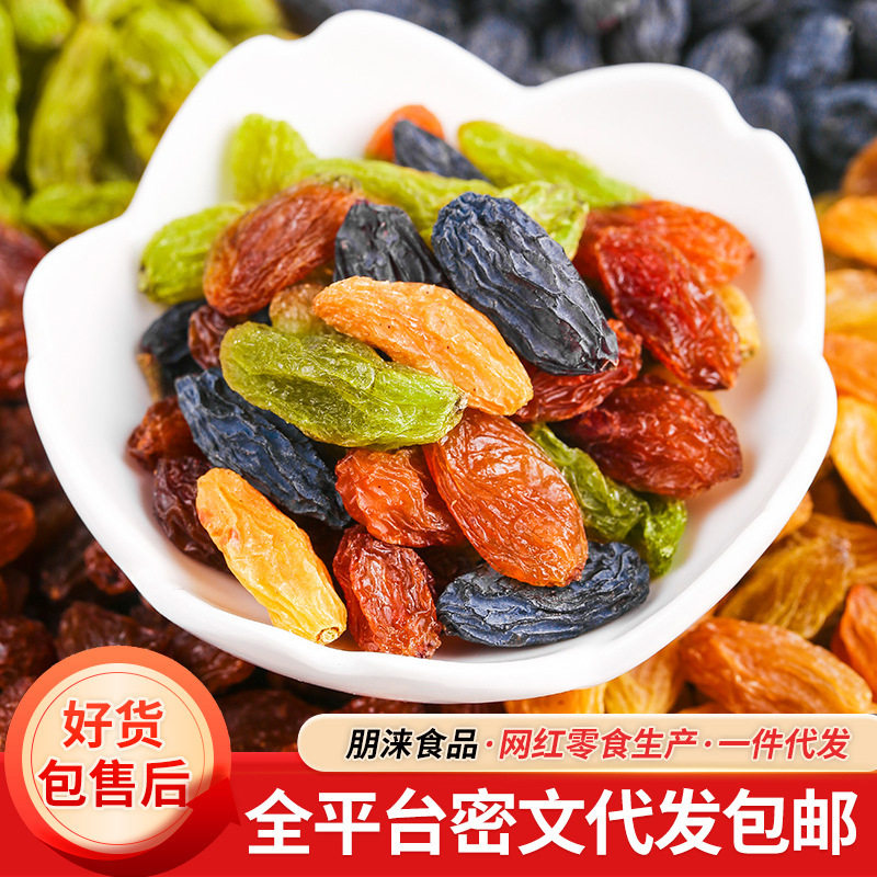 山姆超市新疆吐鲁番五彩葡萄干独立小包装无核树上黄多彩颗粒零食