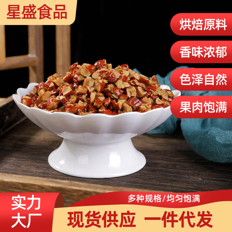 山姆超市新疆鲜红枣丁颗粒无核红枣软丁红枣碎颗粒食品花茶烘焙加