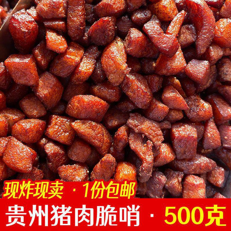 山姆冠超市贵州产脆哨软哨五花肉脆哨瘦肉遵义小吃猪油渣100g丁家