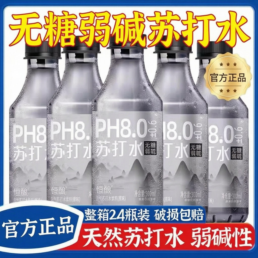山姆冠超市苏打水0糖0脂茉莉花味清爽夏日饮品零卡无气饮料