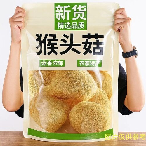 山姆超市古田新货猴头菇新鲜干货农家菌菇猴头菌特产 煲汤250克