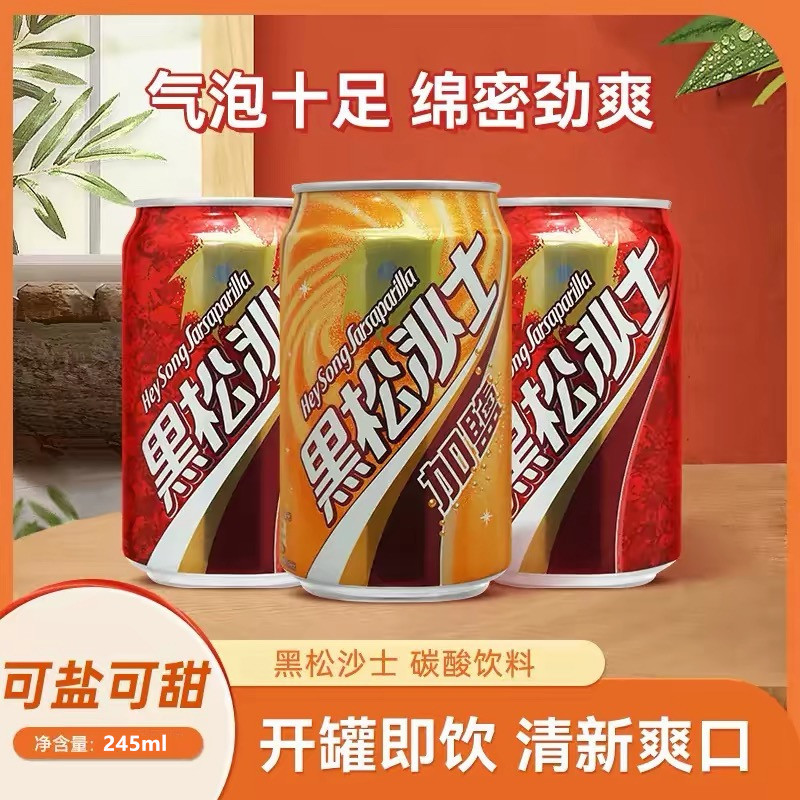 山姆超市中国台湾原装进口黑松沙士碳酸饮料加盐汽水饮料清凉罐装