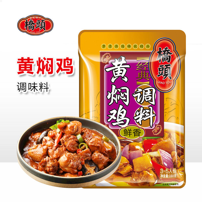 山姆冠超市桥头经典黄焖鸡调料鲜香黄焖鸡米饭排骨牛肉专用酱料包