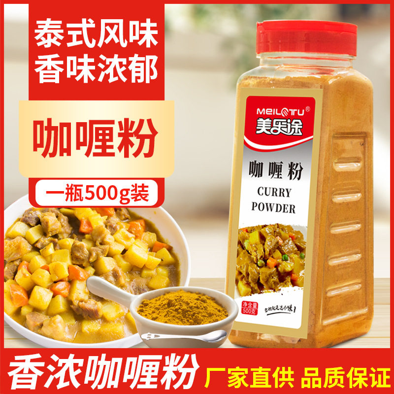 山姆超市咖喱粉调料大瓶装黄咖喱粉咖喱炒饭牛肉鸡块咖喱大虾原料
