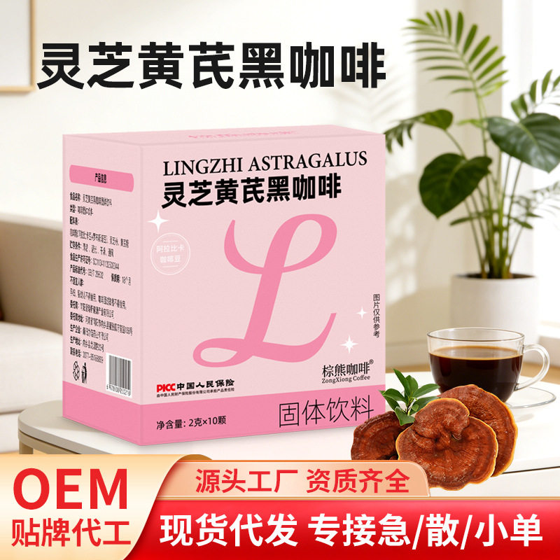 山姆超市棕熊咖啡灵芝黄芪黑咖啡胶囊咖啡美式速溶冻干咖啡粉 叮