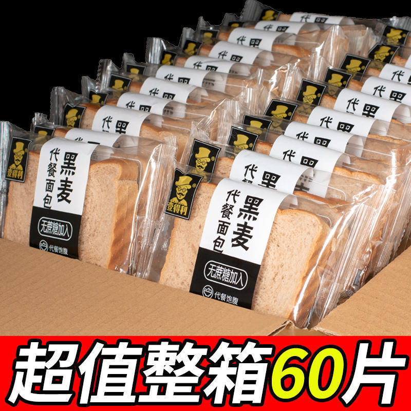 山姆超市【健身代餐】紫薯黑麦代餐面包全麦吐司无蔗糖切片软面包