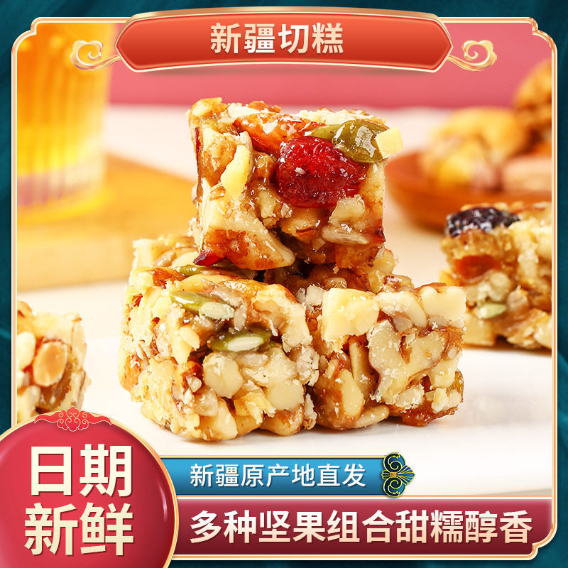 山姆超市新疆切糕核桃玛仁糖500g健康零食蛋糕糕点 传统小吃