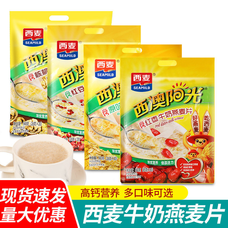 山姆超市包邮西麦红枣牛奶燕麦片560g独立小包装原味高钙营养全麦