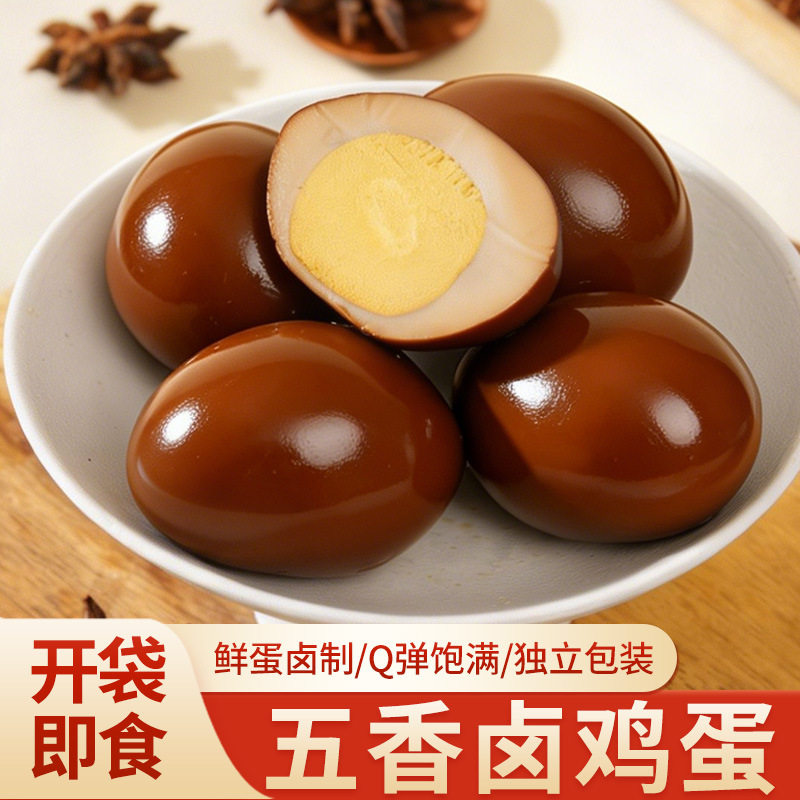 山姆冠超市150只乡巴佬风味五香卤蛋盐焗泡椒即食熟鸡蛋商用整箱