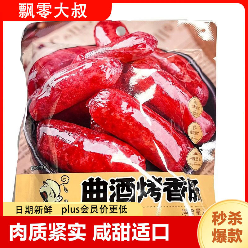 山姆超市飘零大叔曲酒烤香肠川味烤香肠香辣65g即食迷你小肉枣小