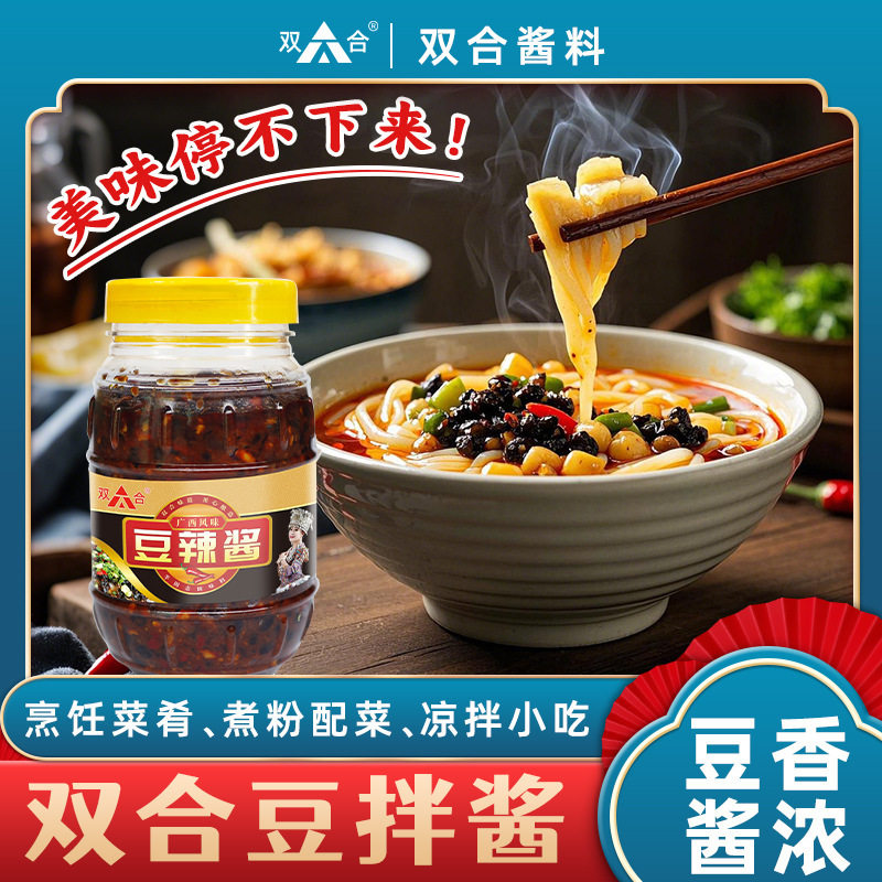 山姆超市广西双合豆辣酱900g风味油辣椒豆豉辣子鸡下饭拌面辣椒酱