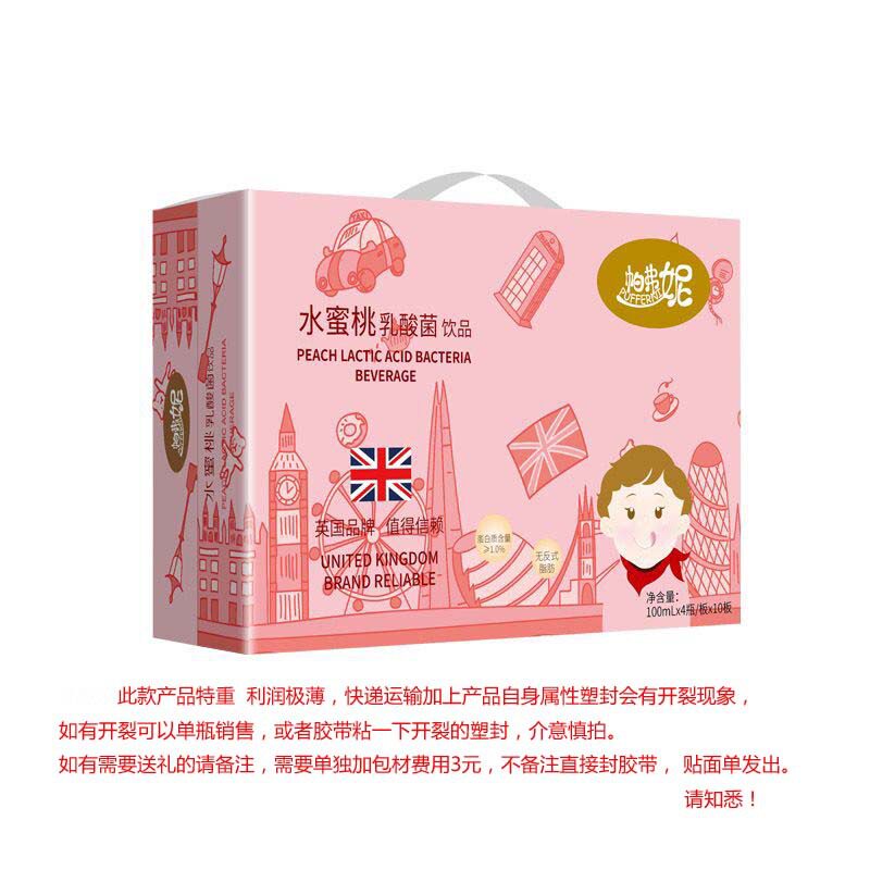 山姆超市5箱包邮 帕弗妮乳酸菌饮品益生菌饮料小瓶酸奶乳制饮品10