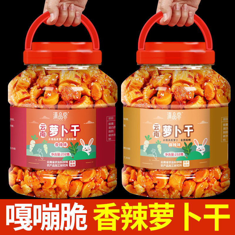 山姆冠超市嘎嘣脆萝卜干香辣麻辣味罗卜丁条外婆菜下饭菜咸菜榨菜