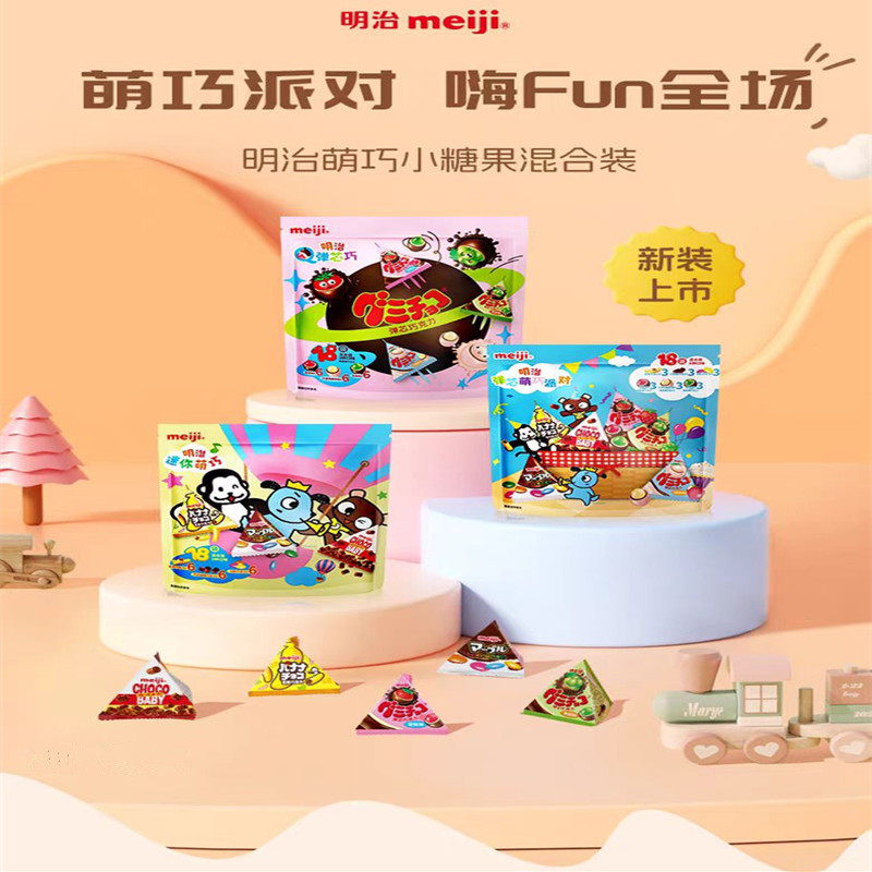 山姆冠超市明治meiji迷你萌巧三角包小糖果家庭装96g 幻彩巧克力