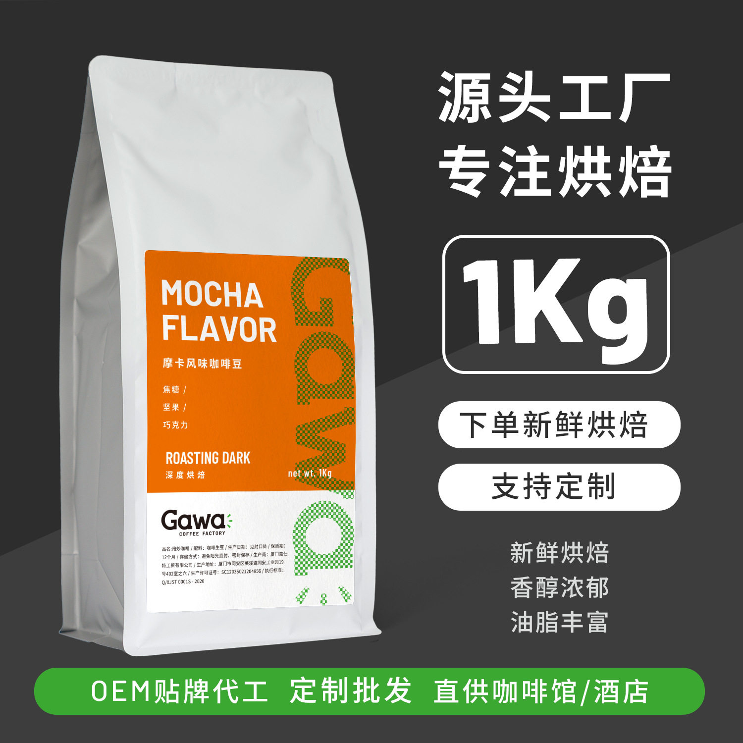 山姆超市 摩卡风味咖啡豆 咖啡豆商用黑咖啡 新鲜烘焙咖啡粉1KG装