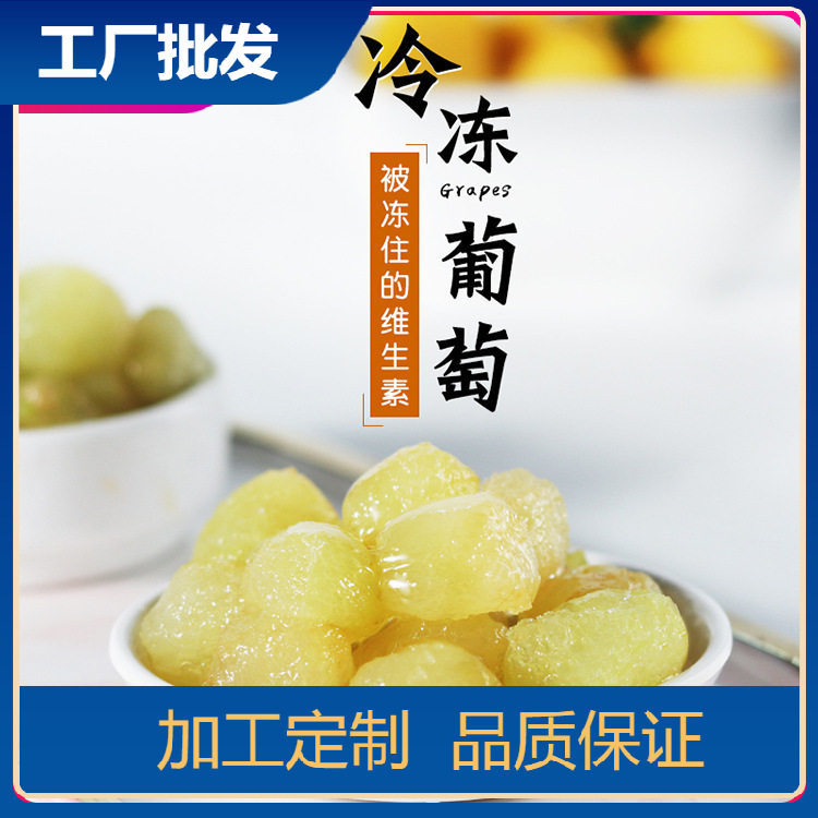 山姆超市冷冻葡萄粒1kg 青提果肉糖水葡萄喜茶多肉葡萄奶茶店专用