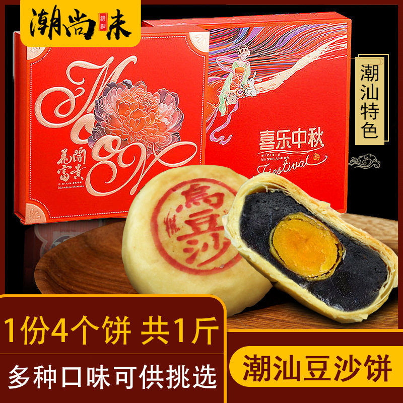 山姆超市潮汕特产乌豆沙饼红豆饼绿豆饼双蛋黄零食茶点中秋月饼广