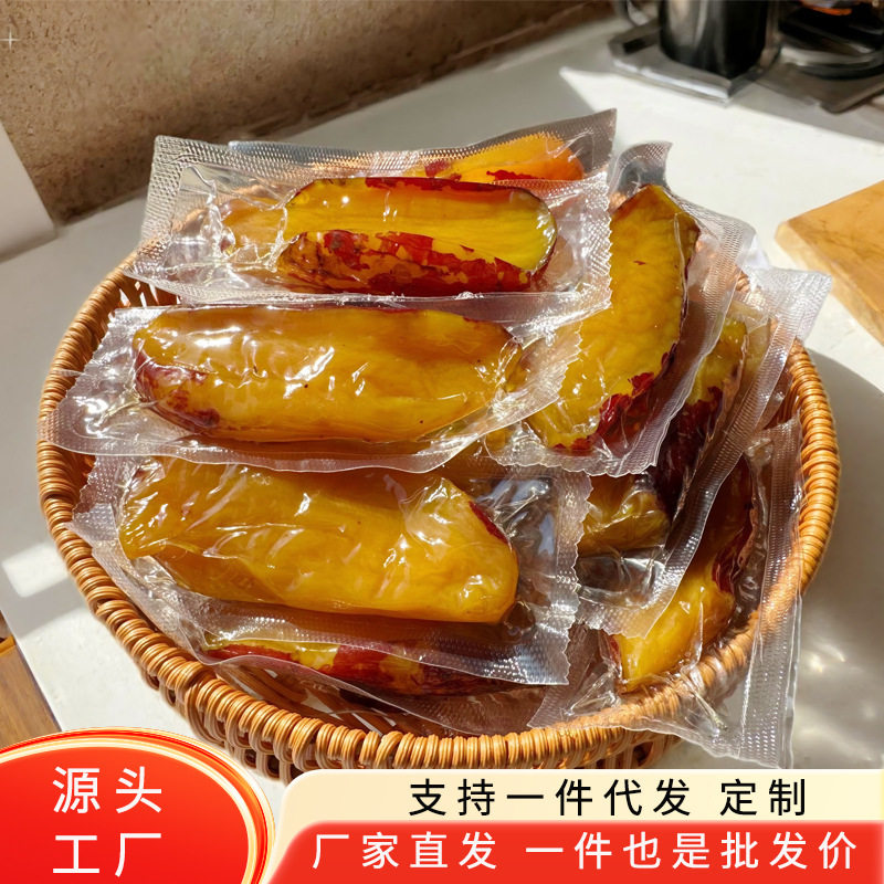 山姆超市厂家直销黄金榴莲蜜薯干软糯清甜鲜蒸红薯地瓜干按斤卖
