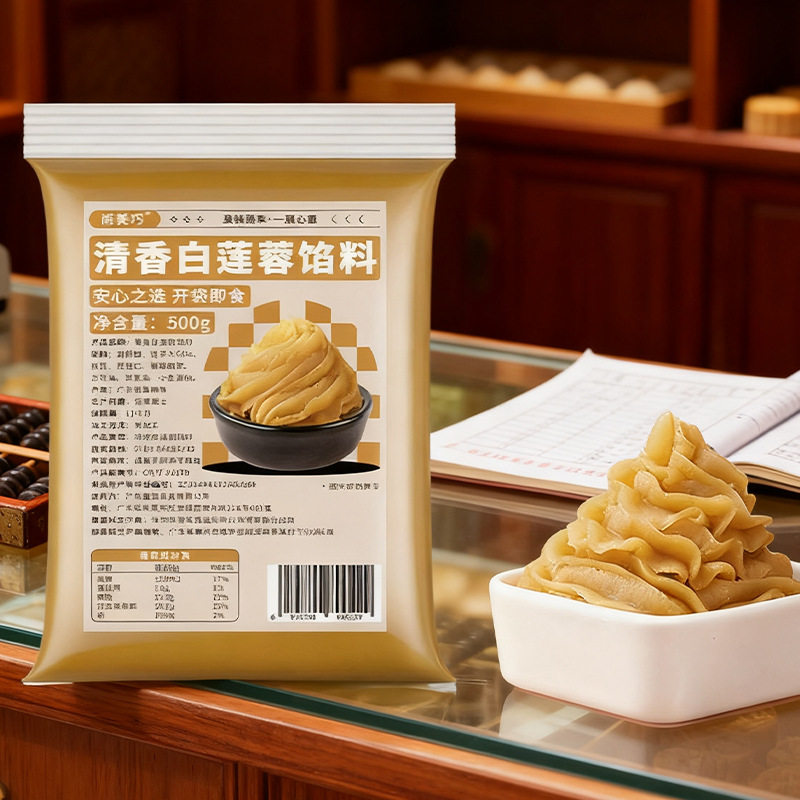 山姆冠超市低甜纯正白莲蓉馅料月饼馅料冰皮蛋黄酥包子糕点家用商