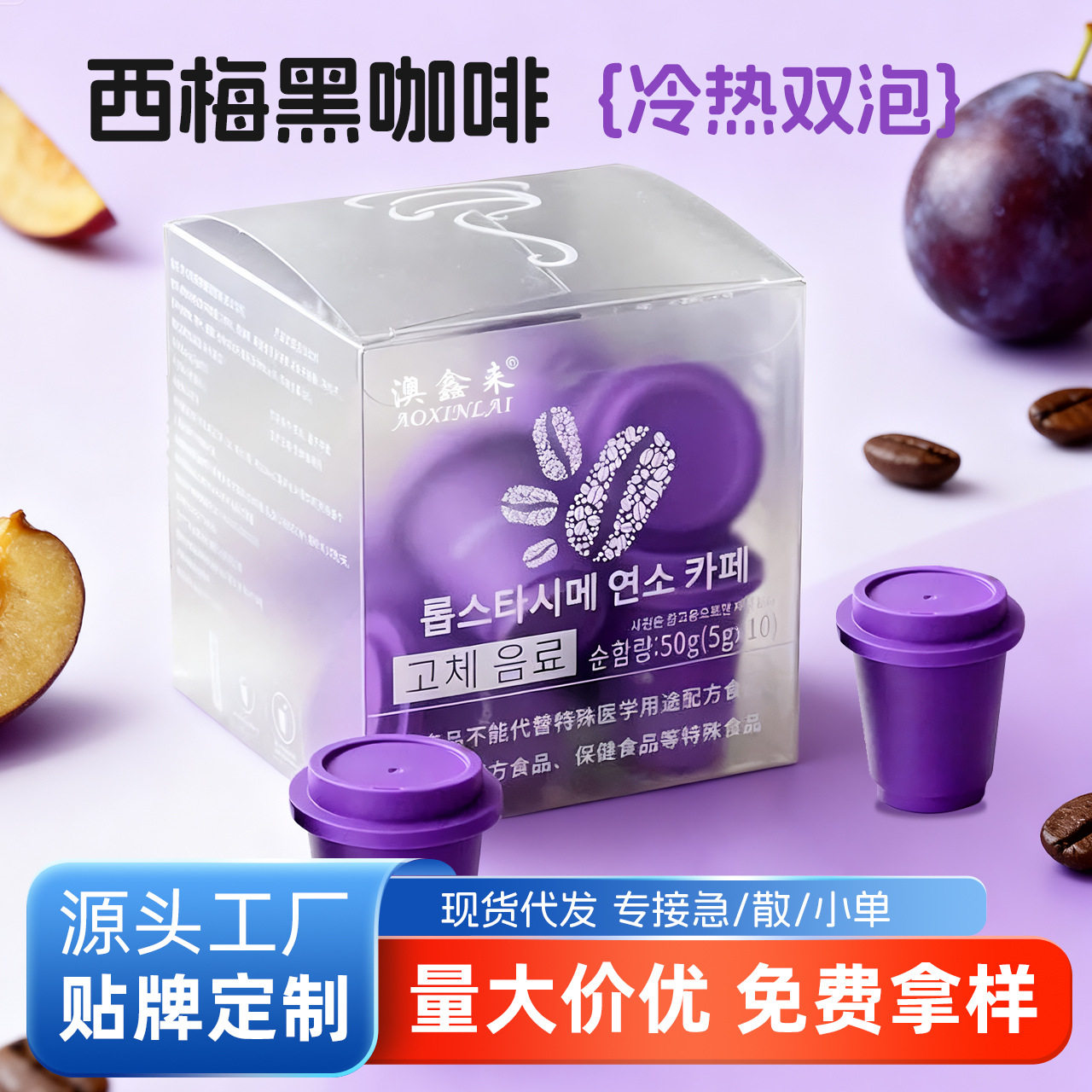 山姆超市蓝山风味胶囊杯小罐西梅咖啡黑咖啡速溶无添加蔗糖浓缩美