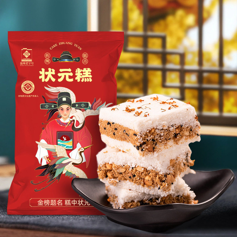 山姆冠超市周岁生日温州糕点高考状元糕步步糕中考定胜糕点心手工