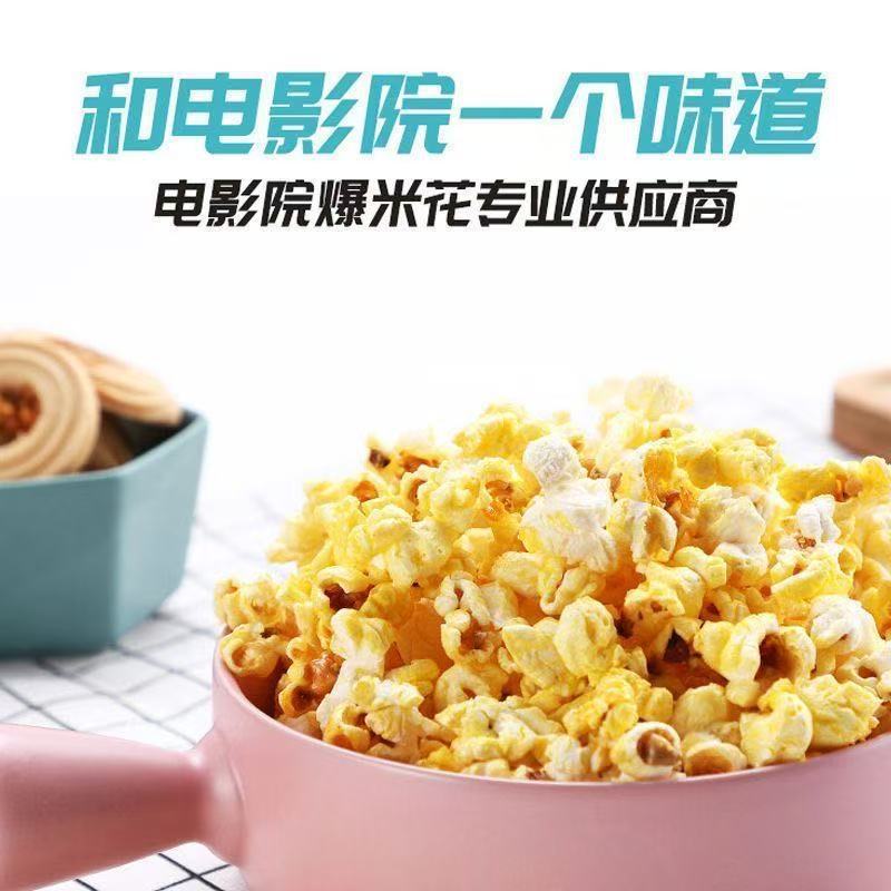 山姆超市爆米花玉米粒 小玉米碟形自制爆米花原料家用商用球形电