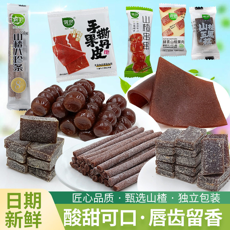 山姆冠超市雾灵酵素山楂果肉五黑山楂糕软片独立包装酸甜零食蜜饯