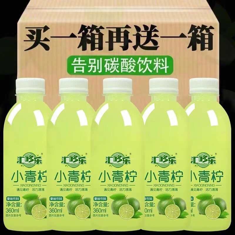山姆冠超市小青柠汁补充VC整箱 饮料厂家柠檬果汁饮品小青柠汁饮