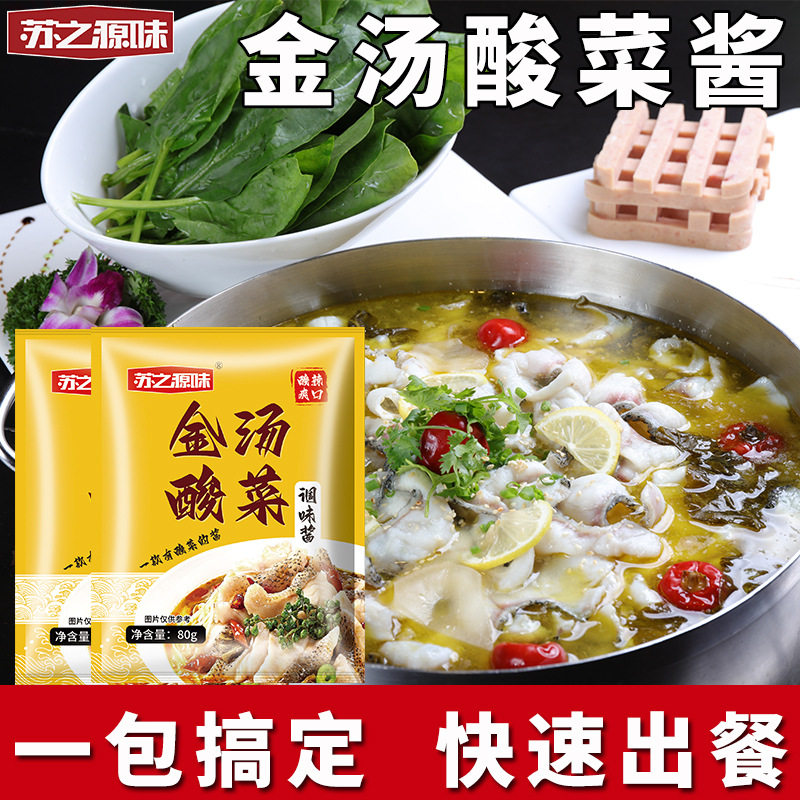 山姆冠超市金汤酸菜酱家用金酸汤酱金汤鱼肥牛酸菜鱼调料调味料金