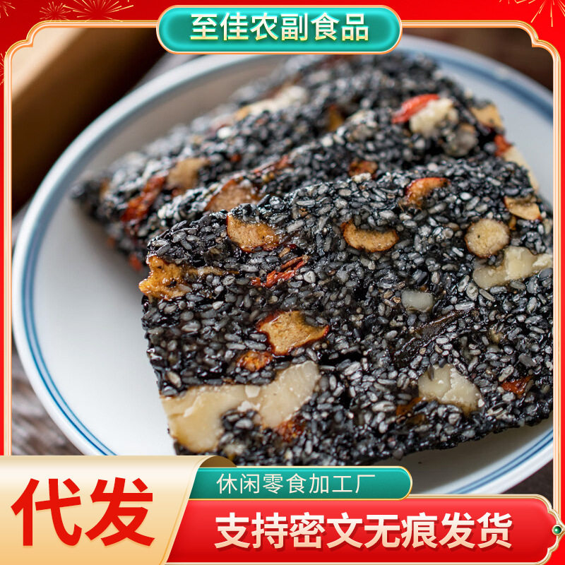 山姆冠超市黑芝麻枸杞核桃仁软糕 500g 枸杞红枣营养手工糕点零食