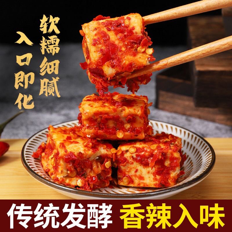 山姆冠超市湖南豆腐乳臭豆腐乳品牌老牌子辣子江西霉豆腐手工腐鱼