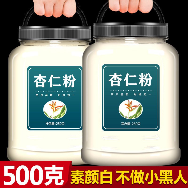 山姆冠超市承德特产白杏仁粉烘焙专用七白饮无糖冲饮冲泡美500g纯