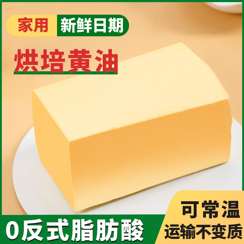 山姆超市淡味植物黄油500g面包曲奇饼干奶枣奶煎牛排酥油商用家用