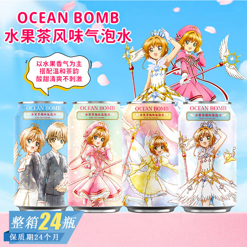 山姆超市中国台湾OCEAN BOMB水果茶风味气泡水百变小樱联名款进口图片