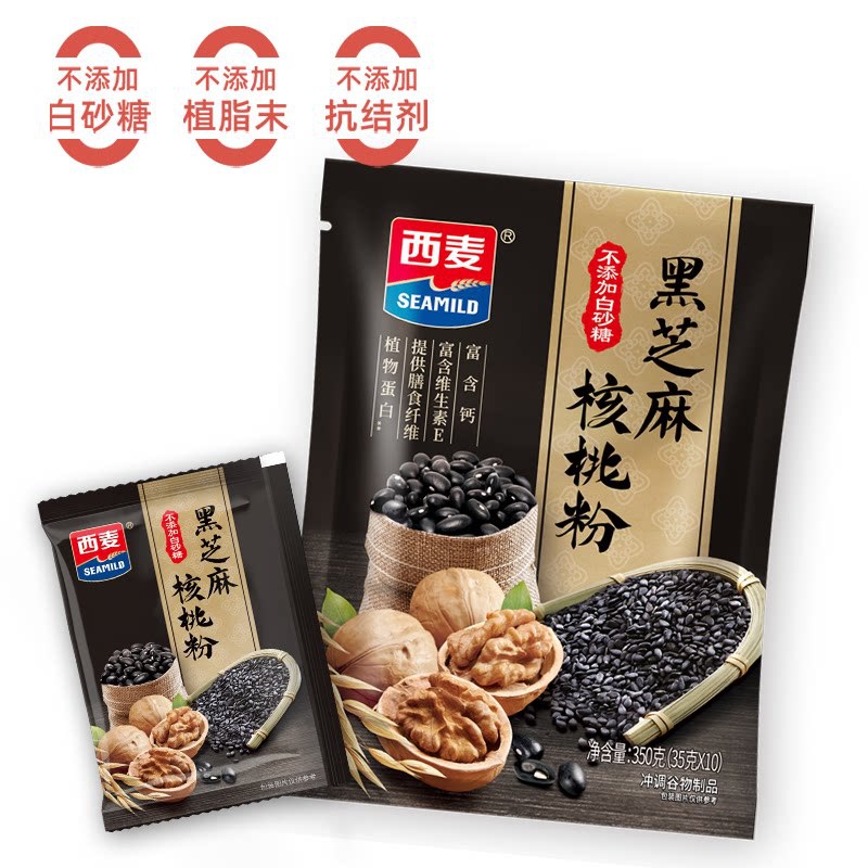 山姆超市【西麦黑芝麻核桃粉350g】独立便携装代餐粉营养早餐黑芝