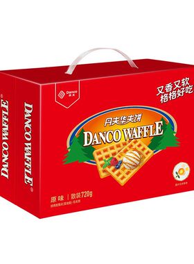 山姆冠超市 丹夫原味华夫饼礼盒装720g福利团购彩盒彩箱送礼整箱