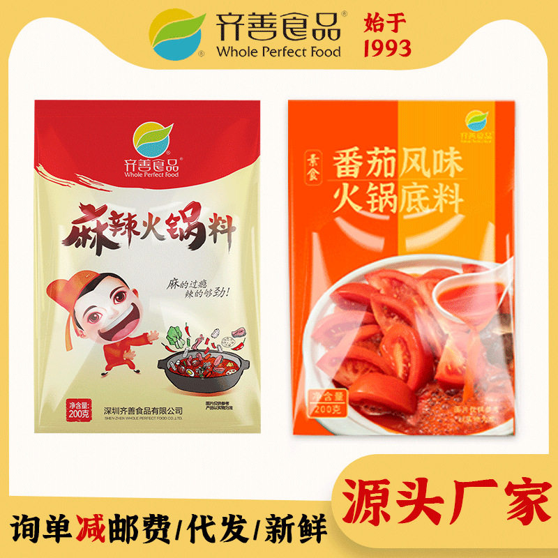 山姆超市齐善素食 麻辣火锅料重庆麻辣烫四川成都串串香调料家用