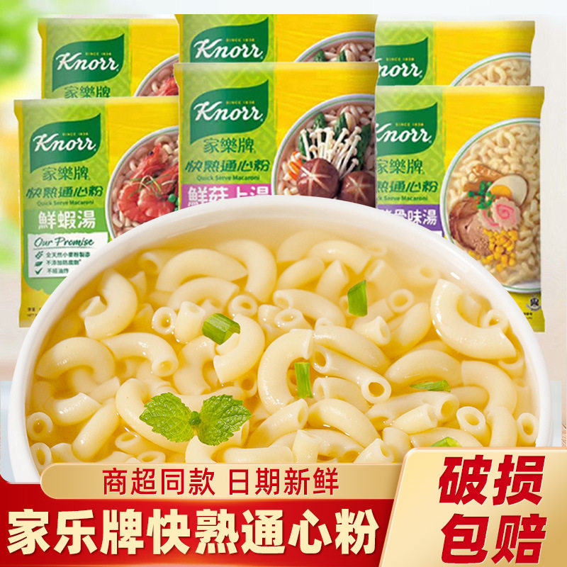 山姆冠超市香港进口家乐牌快熟通心粉400g*3包非油炸儿童早餐空心