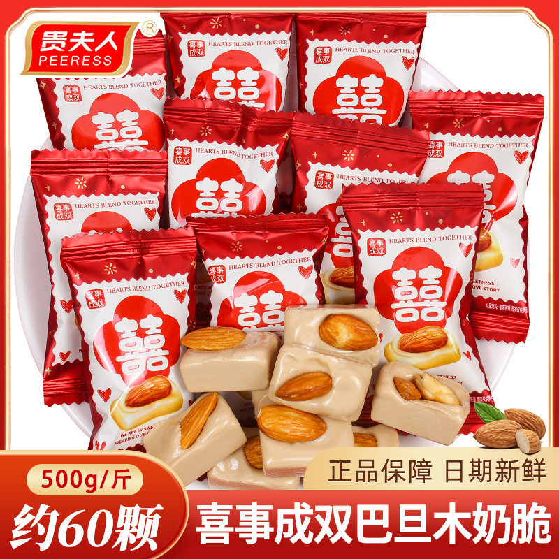 山姆冠超市贵夫人喜事成双巴丹木牛奶硬糖网红奶脆杏仁糖散装零食