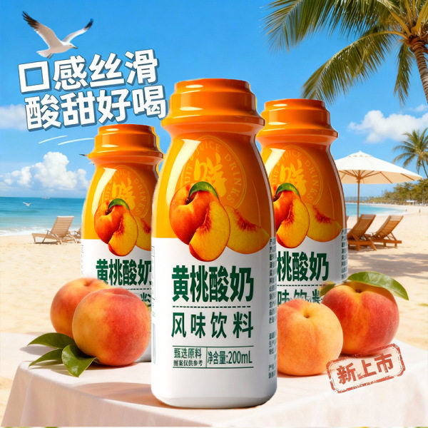 山姆冠超市黄桃酸奶200ml*10瓶营养早餐风味奶昔整箱解腻四季果汁