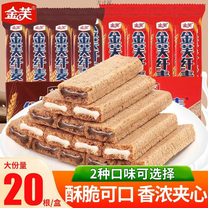 山姆超市金芙纤麦夹心饼巧克力牛奶威化饼干长条宿舍耐吃儿童休闲