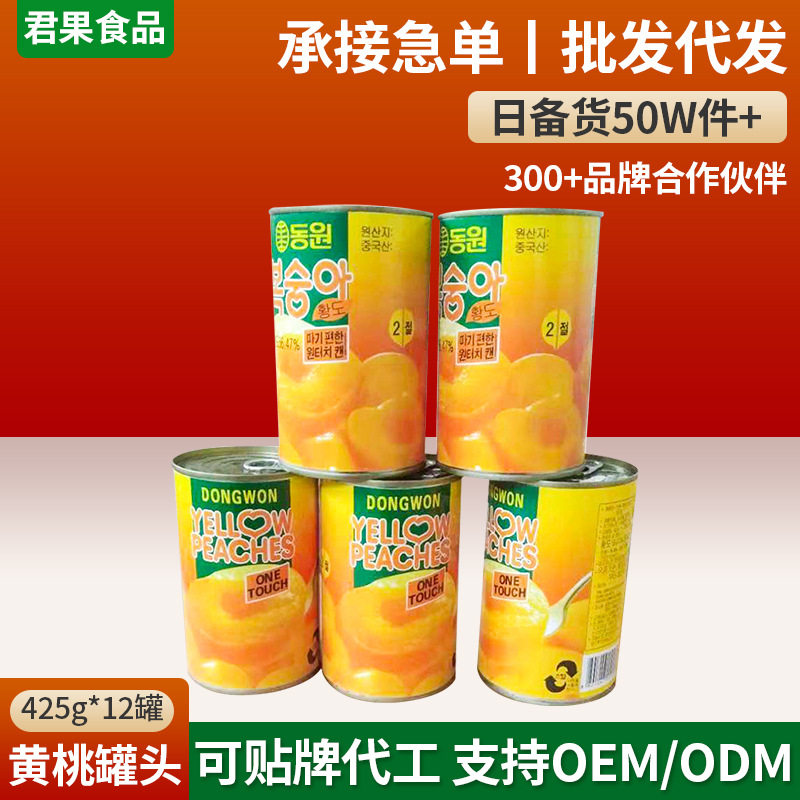 山姆冠超市韩文黄桃罐头425g*12罐即食水果罐头新鲜糖水水果罐头