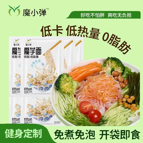 山姆超市【236g】0脂低卡懒人速食魔芋面免煮免泡低卡饱腹代餐主
