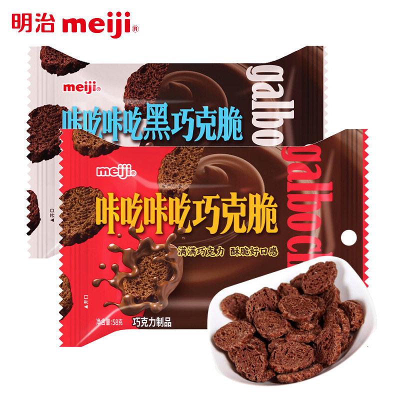 山姆冠超市meiji明治咔吃咔吃巧克脆袋装便携装巧克力饼小红书推