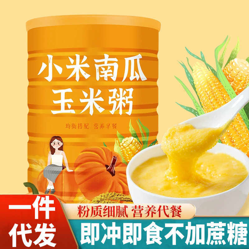 山姆超市小米南瓜玉米粥营养早餐500g罐装速食冲饮玉米糊免煮不加