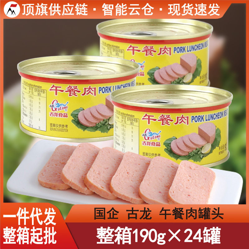 山姆冠超市古龙午餐肉190g厦门特产开罐即食方便速食猪肉罐头户外